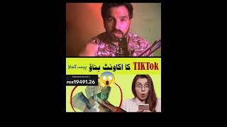 Tiktok se paisa kaisy Kamayen 😳 How to earn money from Tiktok ( Step by Step) #onlineearning2025
