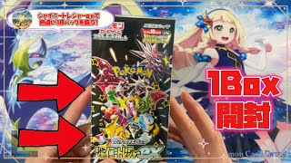 [Shocking] Are Pokemon from Pokemon Centers more likely to win?! We tested it with Shiny Treasure...