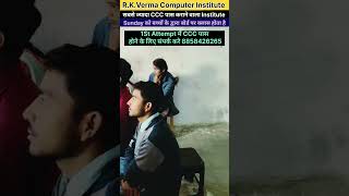 R K Verma Computer Institute | viral shorts | short video | desh bhakti song | reel | instareel