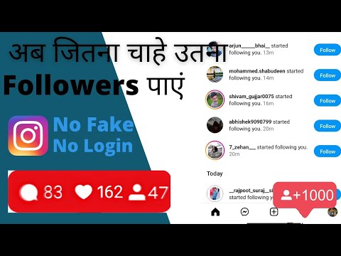 Instagram पर Follower कैसे badhaye||Daily 10k Real Follower||Permanent Follower badhaye||Techupdate
