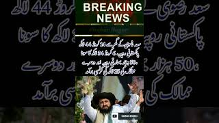 #khabarnagar #saadhussainrizvi #tlpnews #tehreeklabbaikpakistan #tlpofficial #tlpstatus #tlpmedia