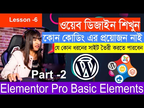 Lesson - 6 Text Editior Basict To Pro- part-2