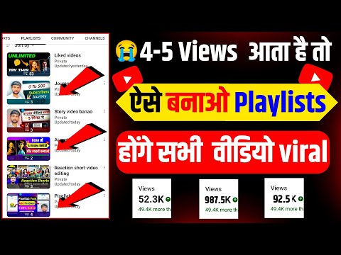 Playlist kaise banaye | How to create Playlist on youtube | Playlist kaise banate hai||