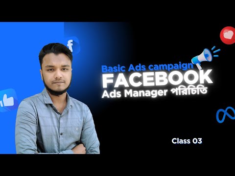 Facebook Ads course | Meta Ads Manager পরিচিতি ও Basic Ads তৈরি শিখুন | Class 03 | Digital Marketing