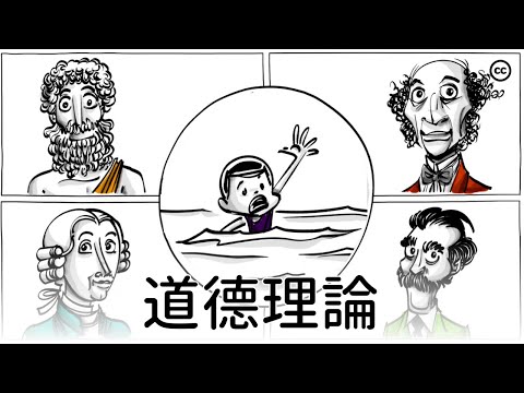 你會營救一個溺水的男孩嗎？