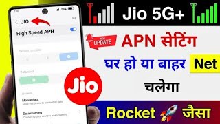 Mobile Network Problem Solve || Jio Network Problem || Airtel & Jio network problem solution