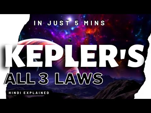 Kepler's Laws | Keplers Laws Of Planetary Motion | Keplar Laws Hindi #kepler #physicswallah