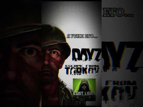 #pubgmobile #pubg #pubgm #csgo #cs2 #cs #tarkov #dayz #lostlight #пабг #ксго #кс #дейз #дейзи #кс2