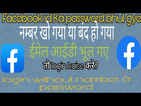 How to recover Facebook account without email and phone number