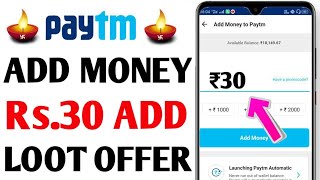 Paytm New Promo code | Paytm Promo code today | Paytm New Promo code today | Paytm Today offer |
