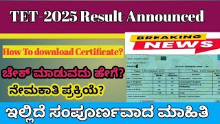 TET 2025 Result Announced | Download TET Certificate Online – Step-by-Step Guide