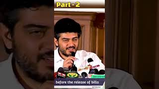 பயில்வான் ரங்கநாதன் கேள்விகளுக்கு அசராமல் பதில் அளித்த அஜித் #AK62 #ajith #ajithkumar #shorts #thala