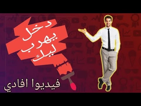 حصري لاصحاب القنوات الصغيرة (-1000 مشترك)  + دعم القنوات 2018
