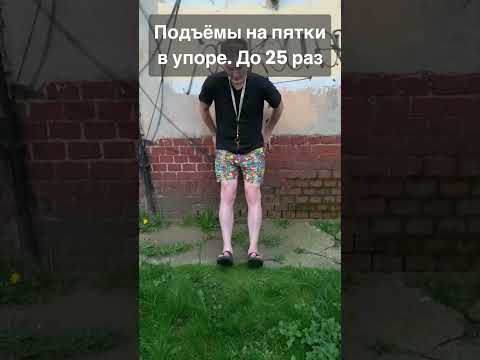 Упражнения от боли в ступнях и коленях #фитнес #лфк #упражнения #функциональнаятренировка #колени