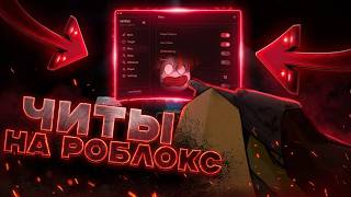 ROBLOX CHEATS💥| HOW TO DOWNLOAD ROBLOX INJECTOR ON PC + MURDER MYSTERY 2 SCRIPT🔪🩸
