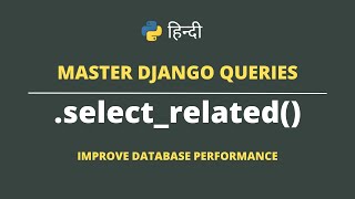 [HINDI] Master Django Queries 9: .select_related() Query | Boost Database Performance