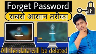 How to reset password windows 10 If you forget it - Easy