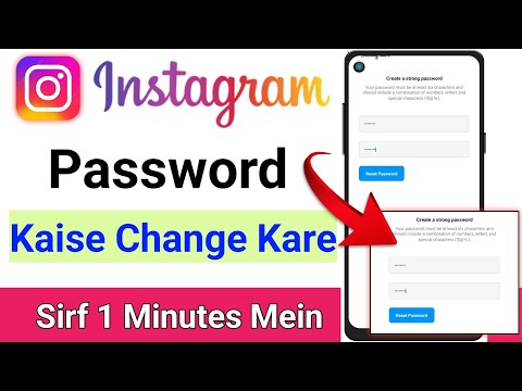 Instagram Ka Password Kaise Change Kare | Instagram Password Change | How To Change Insta Password