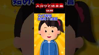 スカッと迷言集〜偽物〜【2chスカッとスレ】