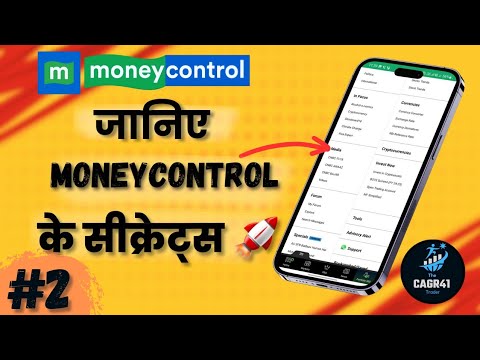Moneycontrol के ज़बरदस्त फीचर्स | Ultimate Guide to Moneycontrol #cagr41 #1