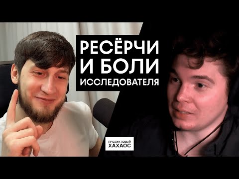 Почему пользователь не прав? Главные ошибки в UX-исследованиях для UX/UI дизайнеров и ресёрчеров