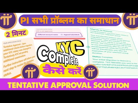 Pi Network Migrate To Mainnet Completed | Pi Network Step 9 Not Complete | Pi Network KYC Kaise Kare