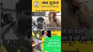 नीतीश जी को 13 करोड़ बिहारियों का सम्मान का ख्याल ही नहीं आया ? #prashantkishor #bihar #Nitishkumar