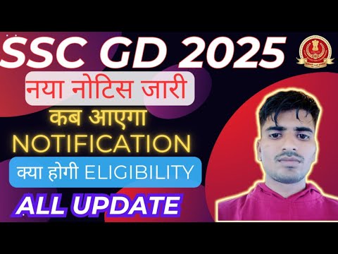 Ssc gd new vacancy 2025||SSC GD notification out 2025||notification||eligibility||age limit