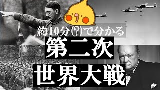 World War II: Understanding it in about 10 minutes [World History]
