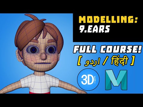 Maya Character Course | Modeling | 9. Ears [Urdu/Hindi]