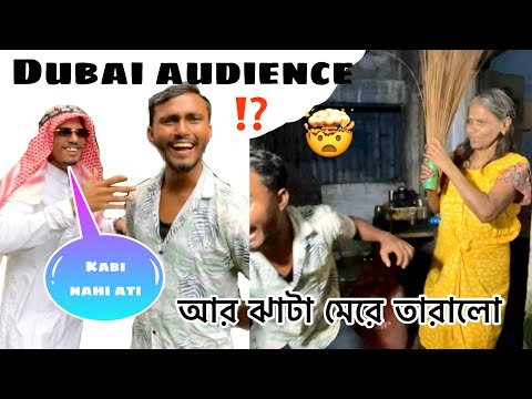 Dubai se audience 🤯আর ঝাটা মেরে তারালো 🤬 #ranumondal #mrnazir #rawdyram  #viral @mr_nazirofficial 