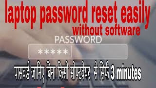 how to reset password windows 10 if u forget-easy steps in hindi