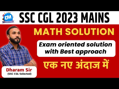 SSC CGL MAINS 2023 MATH SOLUTION | SSC CGL 2023 | BEST APPROACH | BEST METHOD by Dharam Sir