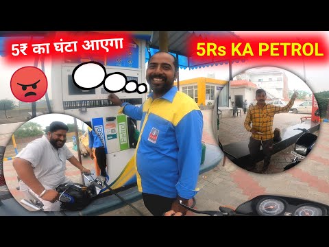 Filling Rs.5 Petrol In My Bike 😂 Gone Wrong (Public Reaction)