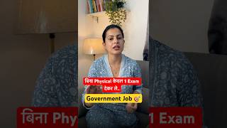 Government job for 10th pass aspirants | MTS vaccines 2025 | #govtjobs