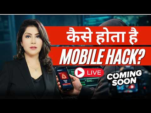 Stay safe online: कैसे होता है MOBILE HACK? | सुरक्षित रहें  🛡️✅  | Educational Awareness