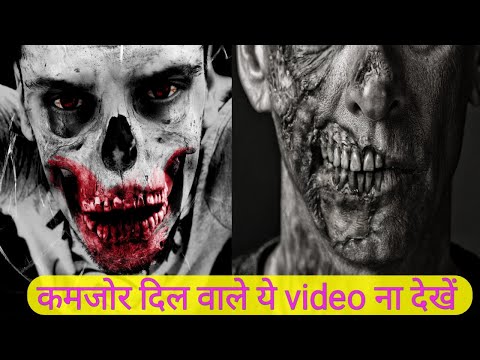 जब अचानक 😱 लोगों को दिखा ये नजारा तो सबके पसीने छूट गए ! दिल दहला देने वाला भूत का डरावना वीडियो