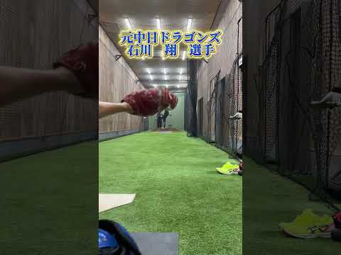 #野球塾 #少年野球 #中学野球 #高校野球 #プロ野球#草野球 #ピッチング#トラックマン #154km