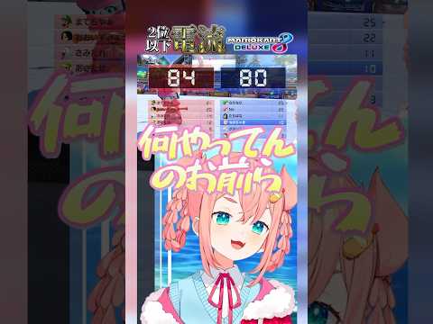 チーム戦で味方にキレ散らかすVtuber ２位以下電流マリオカート8DX【初凪なの】#マリオカート8dx #新人vtuber #vtuber