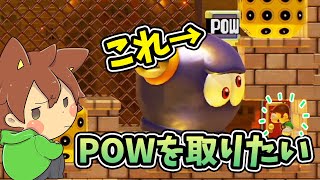 POWブロックが欲しいのにドンケツに閉じ込められた！？【スーパーマリオメーカー２#506】ゆっくり実況プレイ【Super Mario Maker 2】