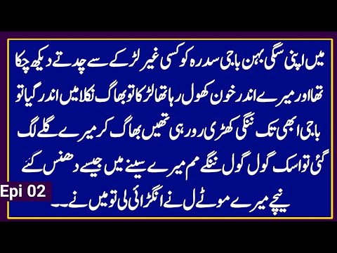 I have seen everything || true story part 2