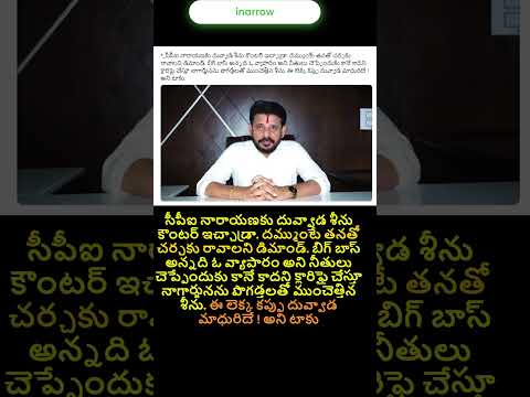 శ్రీను మామ   #bigboss9  #telugu #telugumemes #trending #funny #hyderabad #telugucinema