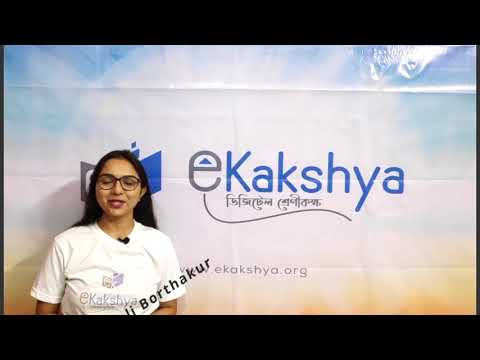 eKakshya-ডিজিটেল শ্ৰেণীকক্ষ