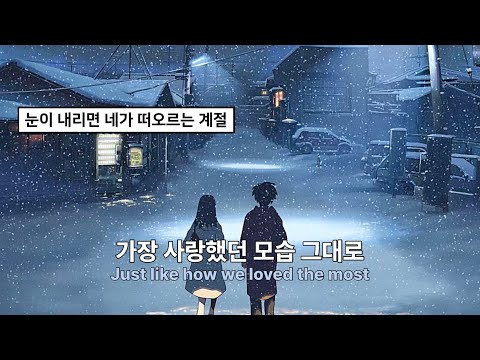 ️☃️이 겨울이 다 가기 전에 꼭 들어봐야 하는 디오의 신곡 : 도경수(D.O.) - 밤에 내린 눈 (Snowfall at Night) [가사/해석/ENG/lyrics]