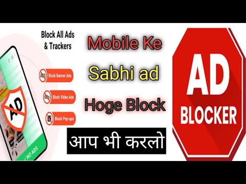 How To Ad Block In Mobile || Mobile Ke ad kaise band Kare ||💯% Working