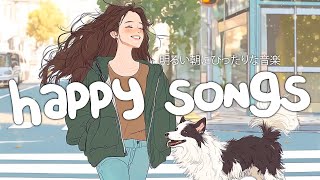 [Pop Music] The Easiest Way to Boost Your Mood ✨ Happy Tunes that Make You Smile