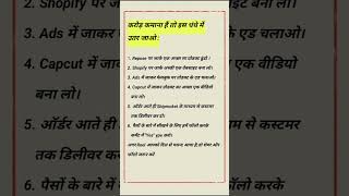 करोड़ों कामना है तो इस धंधे में उतर जाओ #shorts