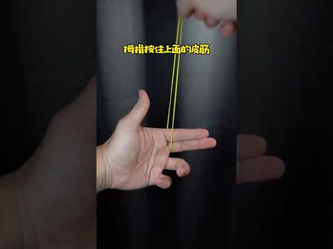Unveiling the Fascinating Rubber Band Finger Magic Trick! Learn the Mystery with Magic Master