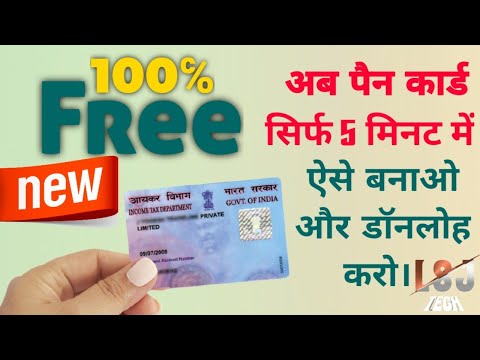 Instant Pan Card Apply Online - E pan card kaise banaye | pan card download | Income Tax New Portal
