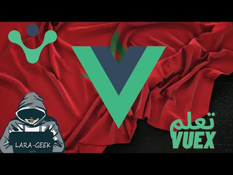 Découverte du VUEX à la #Marocaine